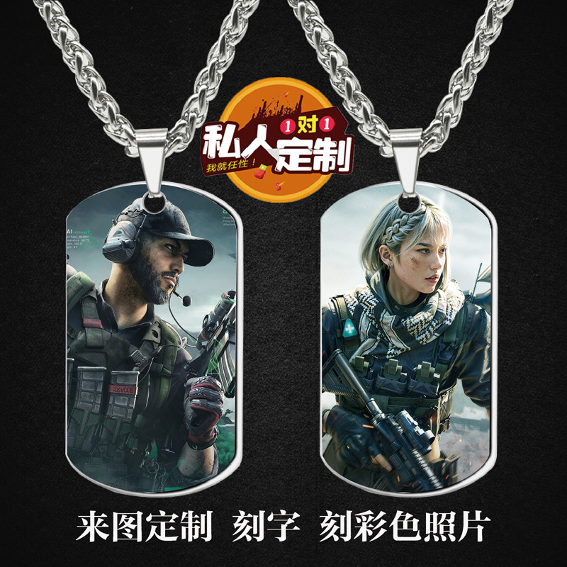 三角洲行动游戏吊坠项链钥匙扣