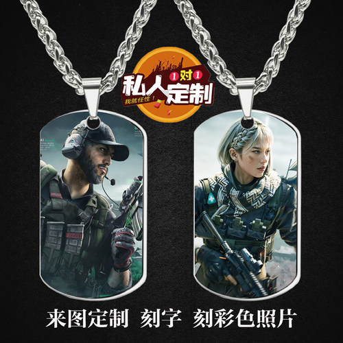三角洲行动游戏吊坠项链钥匙扣