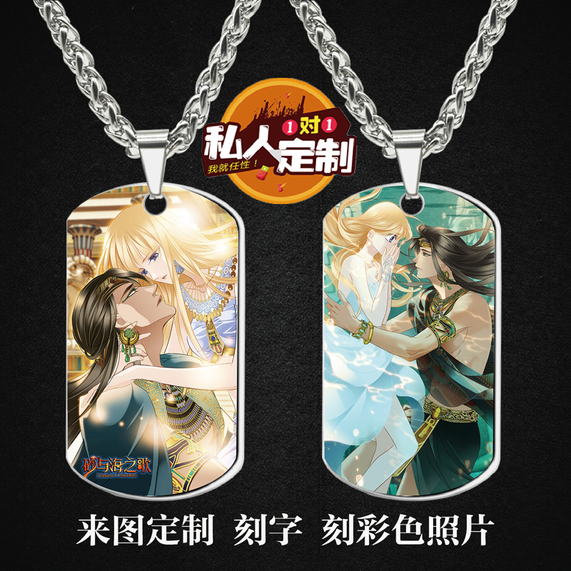 砂与海之歌军牌吊坠项链钥匙扣