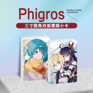 Phigros游戏周边同款明信片双面镭射满天星小卡片水晶卡贴纸挂件
