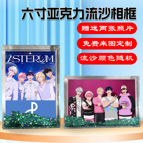 虚拟男团PLAVE周边照片相框摆台