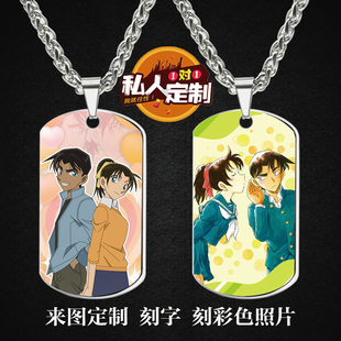 平和cp服部平次远山和叶周边同款照片吊坠项链钥匙扣挂件礼物定制