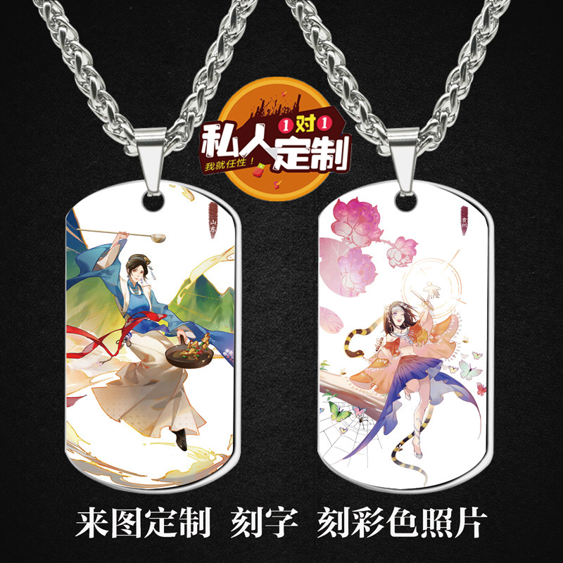 动漫省拟人周边吊坠项链钥匙扣