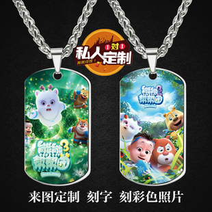 熊熊帮帮团3周边同款照片吊坠项链钥匙扣挂件节日生日礼物定制