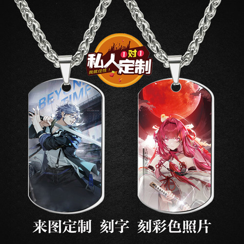 龙族：卡塞尔之门周边项链钥匙扣