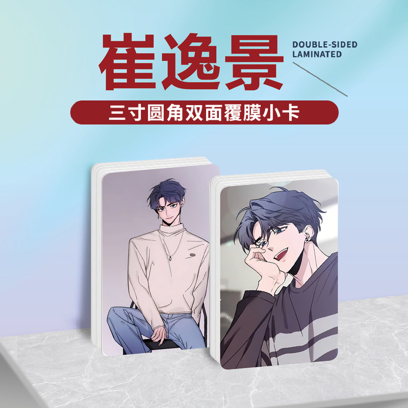 素描崔逸景满天星镭射小卡片照片