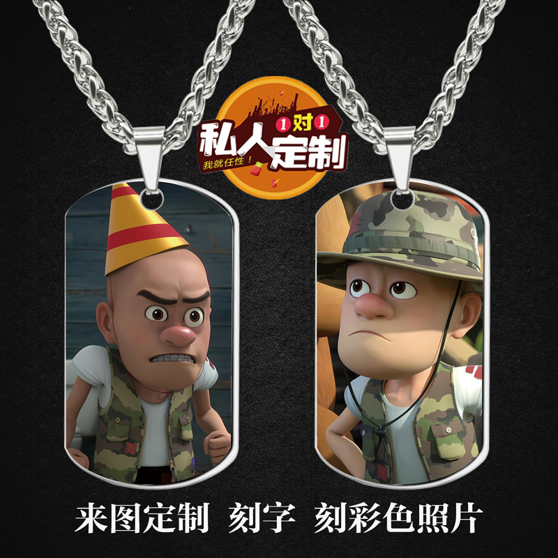 熊出没之神奇宝物周边项链钥匙扣
