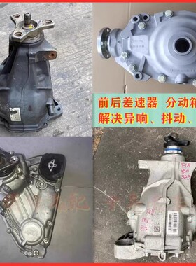 适用于宝马5系520 523 525 528 530li 540后差速器后尾牙包拆车件