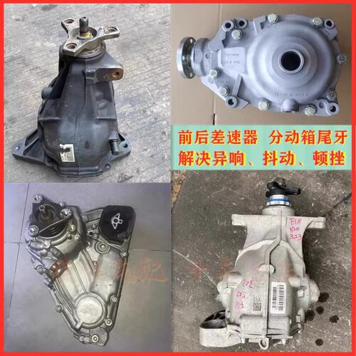 适用于奔驰CLA200 220 180 260 45AMG 前后差速器后尾牙包拆车件