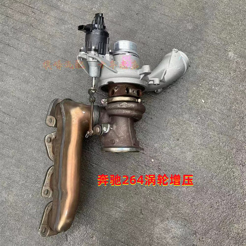 奔驰C180E200GLK260E300GLC260GLA200 271 274 270涡轮增压器配件