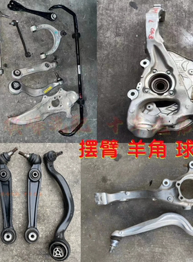 适用奔驰R300ML350GL450ML500GLS400GLE500羊角上下摆臂拆车件