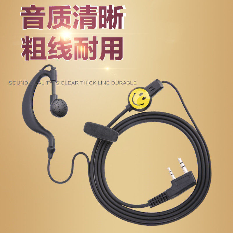 对讲机耳机线耳麦笑脸耳机通用耳塞式耳挂式 K头M头单孔