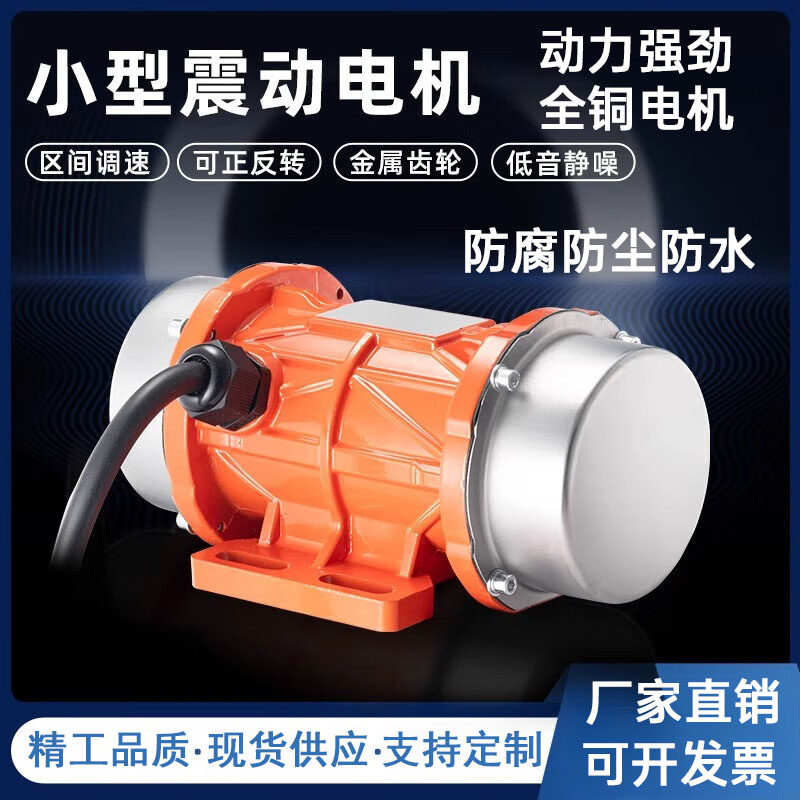 全铜振动器震动电机可调速直销