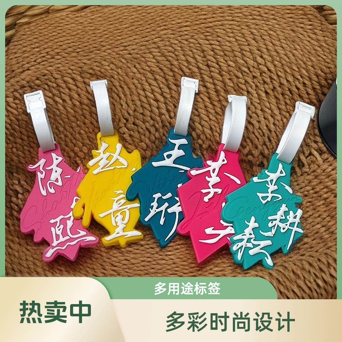 后陡门行李牌创意卡包