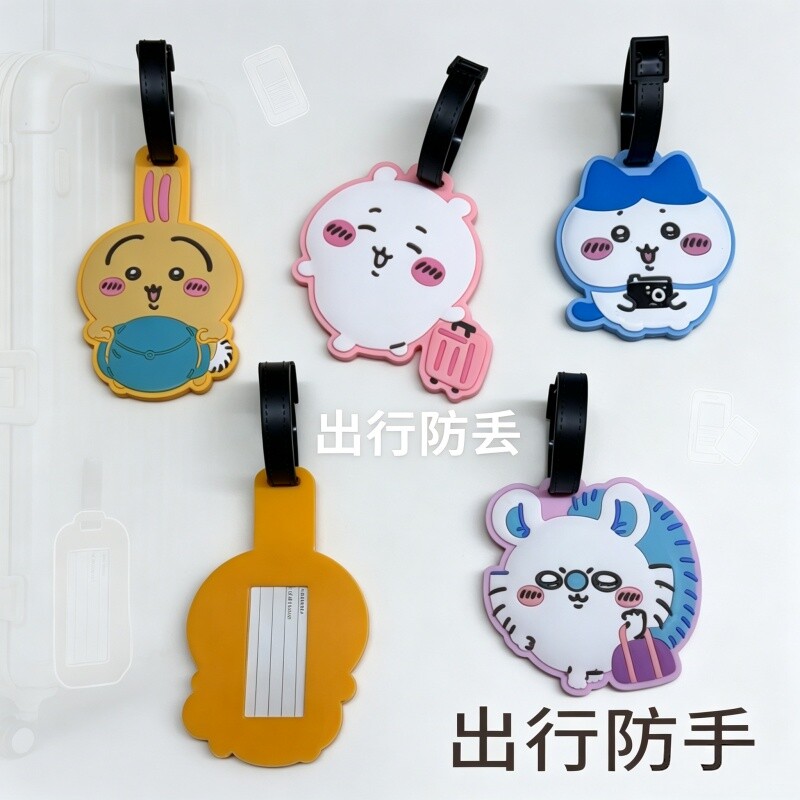 可爱卡通行李牌软胶登机牌旅行箱包托运防丢标识吊牌