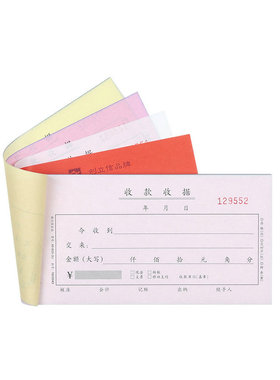 浩立信48-800-3U千位今收到三联收据连号优质高级单栏收易撕包邮