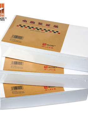 浩立信电脑打印纸24*14cm 通用空白凭证纸80g 会计记账凭证 500张