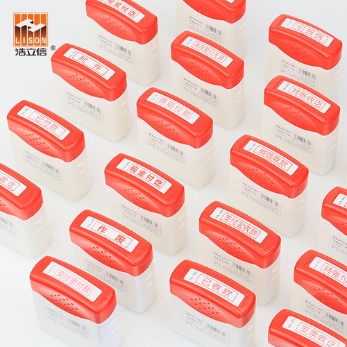 光敏千次财务通用印章