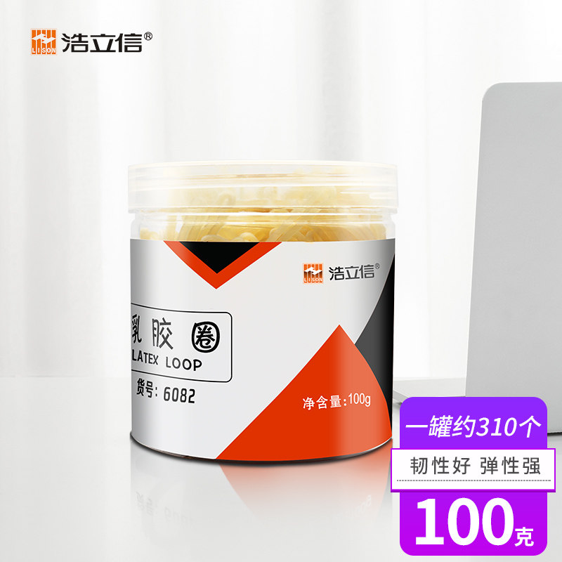 橡皮筋橡胶圈牛皮筋100g办公耐用乳胶松紧绳高弹力黄色牛皮筋彩色,收纳整理,橡皮筋,淘宝优惠券,粉丝福利购,淘宝优惠卷