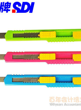 SDI手牌0405D抗菌小美工刀裁纸刀切纸刀壁纸刀后推锁定开箱3把