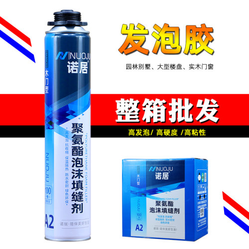 发泡胶填缝剂门窗防水密封泡沫胶
