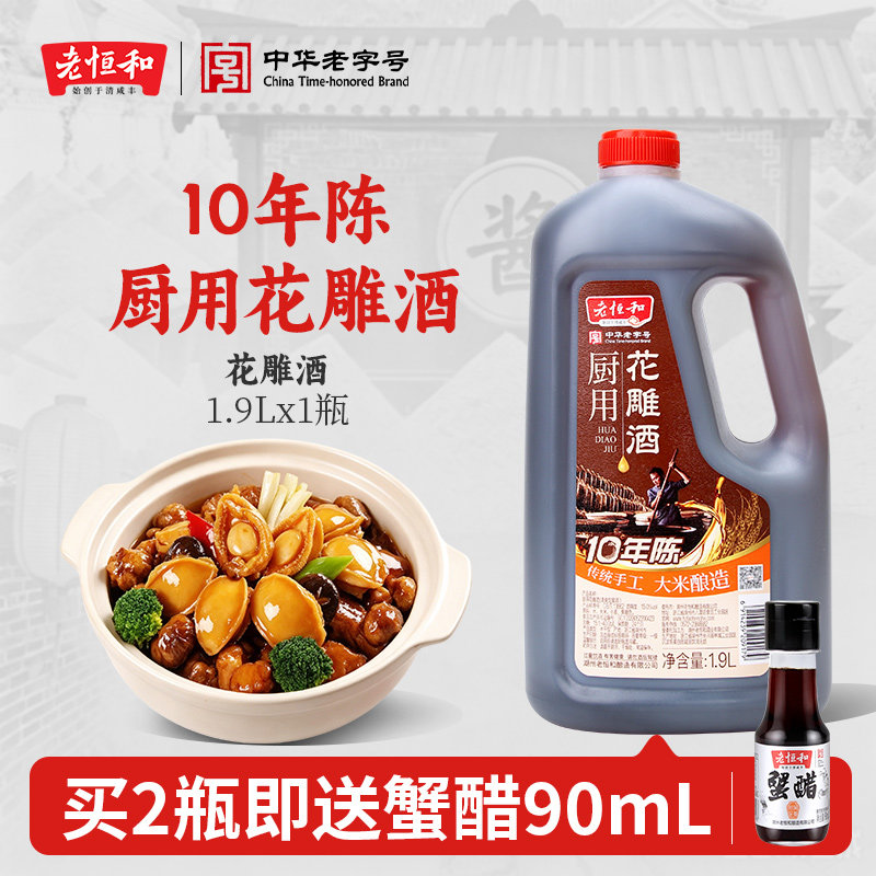 十年花雕酒1.9L大容量图片
