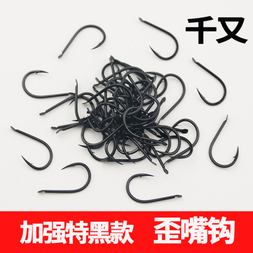 特黑千又鱼钩有倒刺歪嘴钩