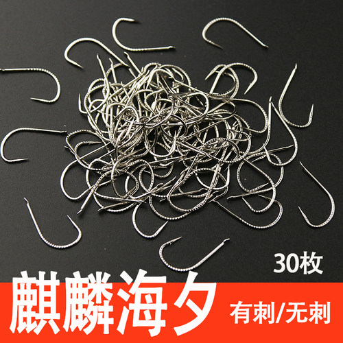 麒麟针海夕正品钛合金鲫鱼鲤鱼