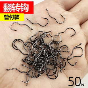 管付新型翻转鱼钩散装正品防脱反转不脱钩三弯有倒刺野钓鲫鲤鱼钩