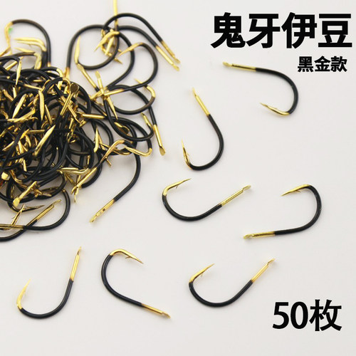 黑金鬼牙伊豆有倒刺歪嘴加强