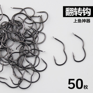 自动翻转鱼钩碳钢3字钩散装有倒刺曲柄三弯钩垂钓防吐鲫鱼钩野钓