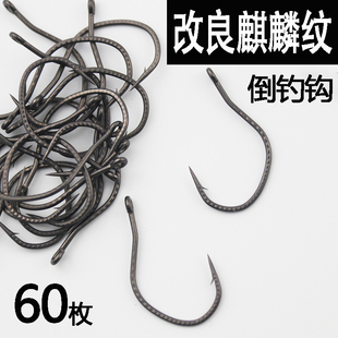 改良倒钓钩加强麒麟针鳜鱼梭鱼鲈鱼软饵虫钩翘嘴海钓钩泥鳅钩鱼钩