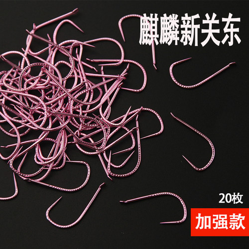 正品麒麟新关东无倒刺罗非鱼钩
