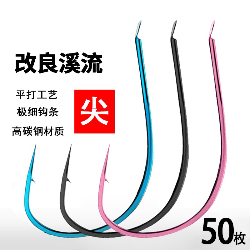 改良溪流鱼钩细条长柄钩