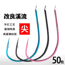 特研溪流有倒刺细条正品 江河细条打扁鱼钩红虫鲫鱼钩用品渔具 散装