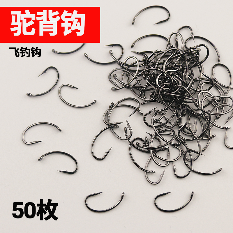 路亚飞钓钩驼背钩散装管付鱼钩