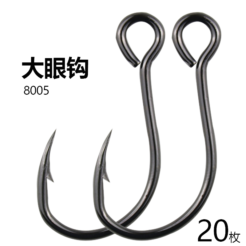 8005大眼钩路亚单挂亮片钩海钓鳜鱼翘嘴鱼钩带圈管付硬饵鱼钩单钩