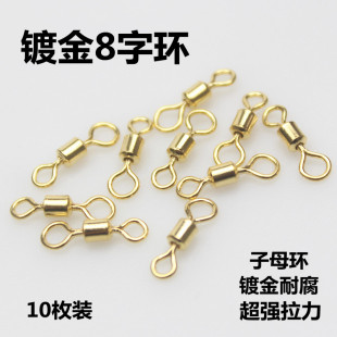 美式8字环八字环8子转环子线主线组鱼线用链接器子母环钓鱼小配件