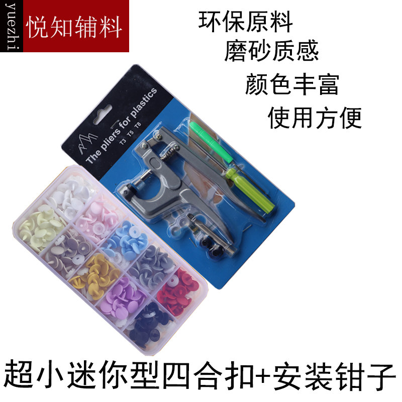 磨砂四合扣哑光迷你送工具超小