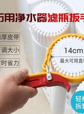 净水器滤瓶RO膜壳扳手10齿12齿