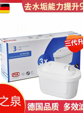 适用德国碧然德净水壶滤芯家用净水器通用brita3.5L三代过滤芯