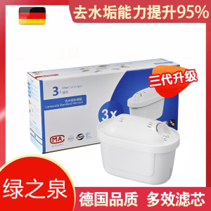 适用德国碧然德净水壶滤芯家用净水器通用brita3.5L三代过滤芯