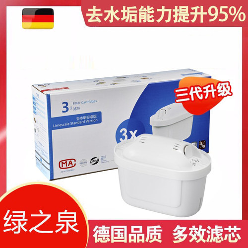 适用德国碧然德净水壶滤芯家用净水器通用brita3.5L三代过滤芯