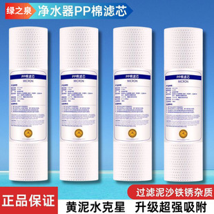 净水器通用滤芯家用10寸pp棉厨房前置过滤器反渗透滤纯水机配件