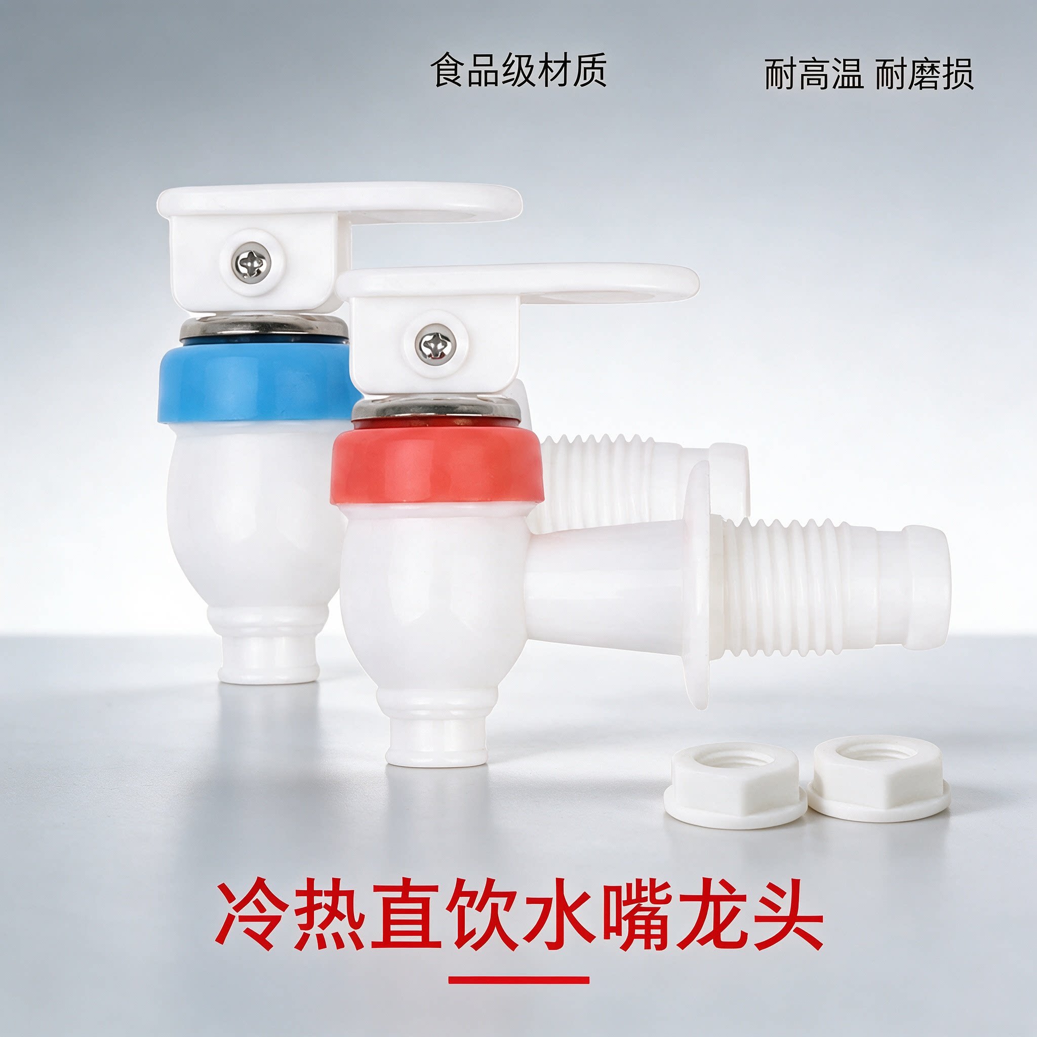 饮水机水龙头通用出水口水嘴配件图片