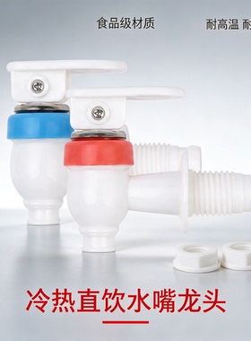 饮水机水龙头通用出水口水嘴配件