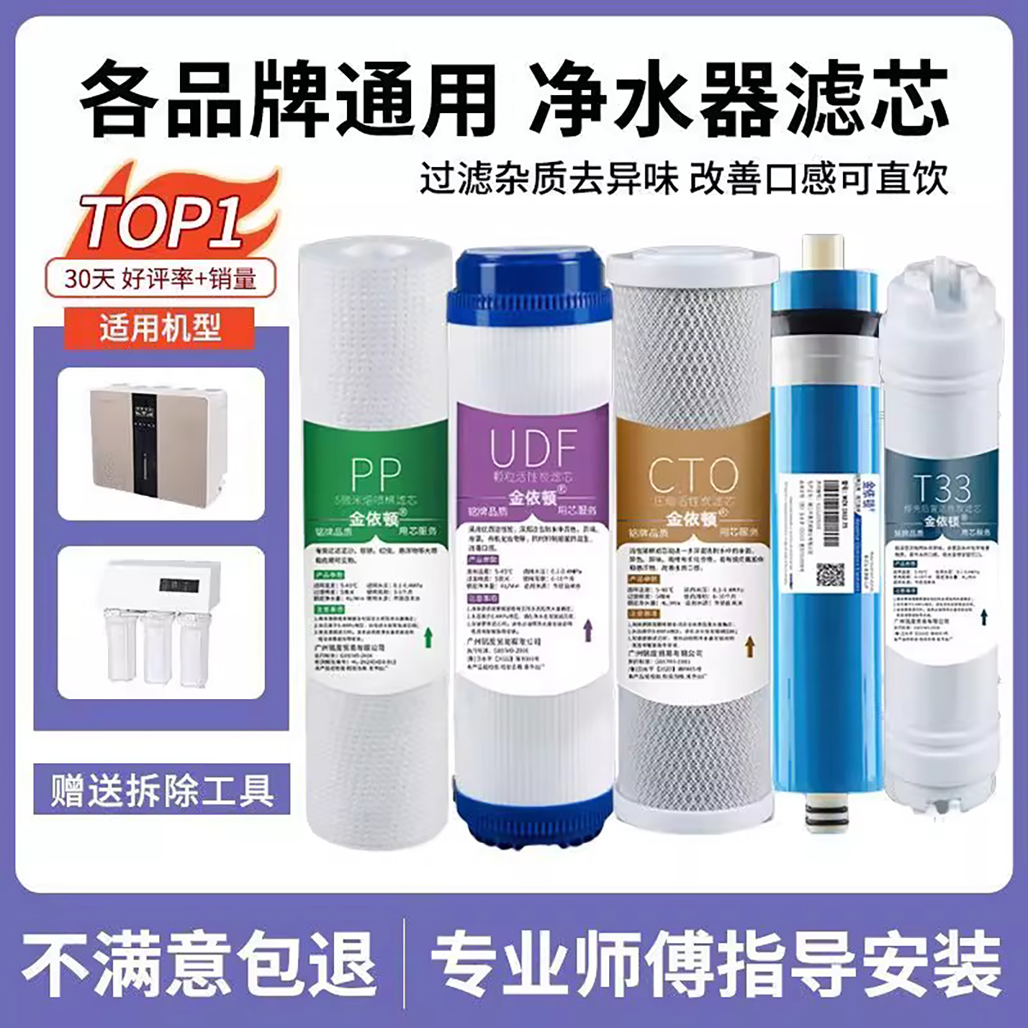 净水器滤芯通用三级10寸pp棉RO膜五级套装反渗透纯水机过滤芯配件