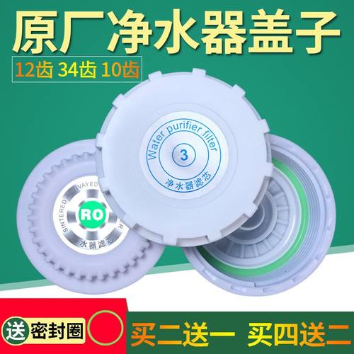 净水器滤芯滤瓶盖子TCL天之蓝