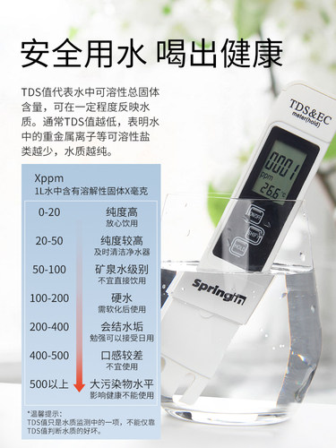 TDS水质检测笔饮用水高精度家用净水器纯净自来水多功能温度测试