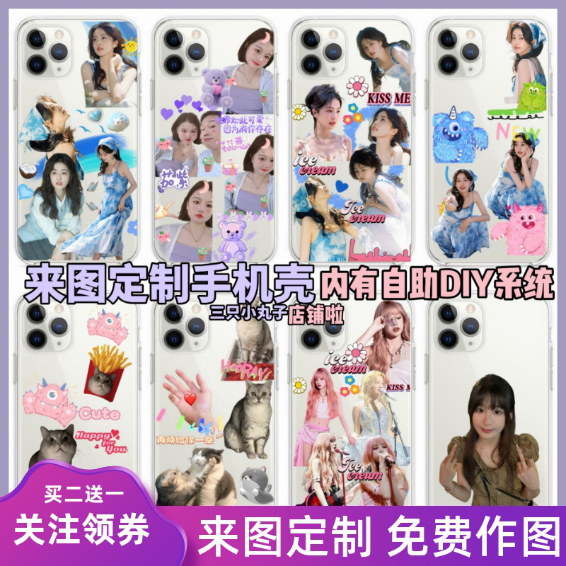 订制diy手机壳定制适用于苹果16prOPPOReno10vivoiqoo12真我GTNeo